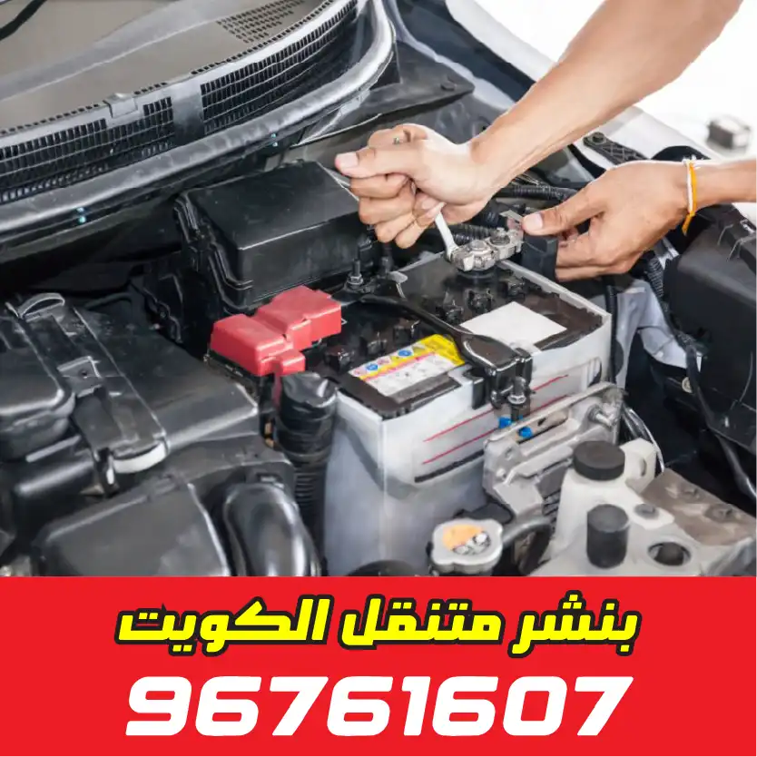 كراج تبديل تواير الكويت