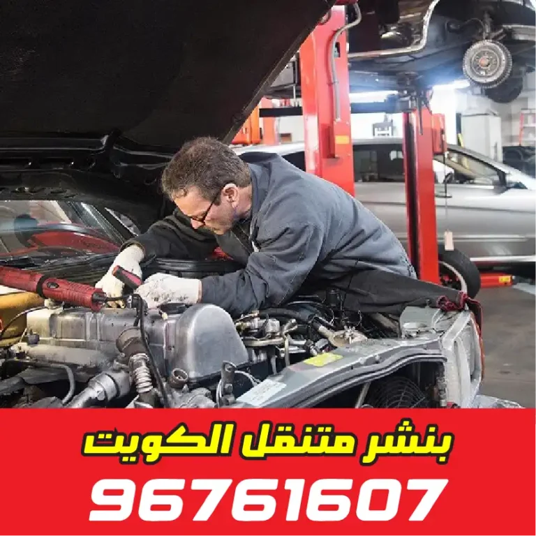 بنشر الفروانية