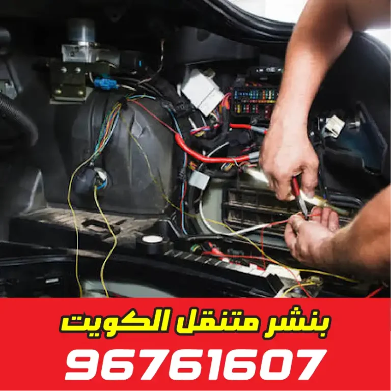 كراج متنقل الجهراء