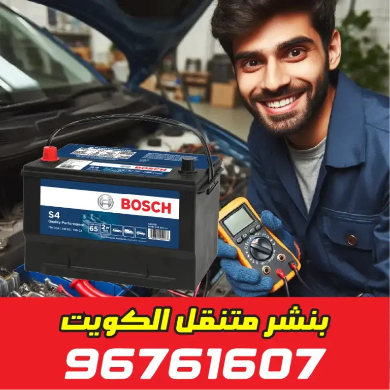 بنشر متنقل الأحمدي