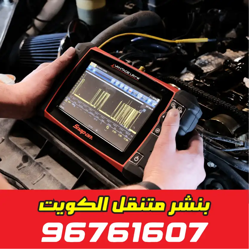 بنشر تبديل تواير الكويت